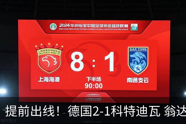 提前出线！德国2-1科特迪瓦 翁达夫替补绝杀+双响凯西破门